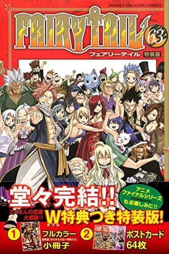 Fairy tail 63