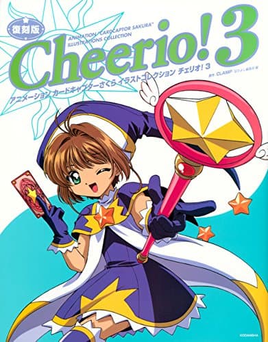 テレビアニメーションカードキャプターさくらイラストコレクションチェリオ! = ANIMATION "CARDCAPTOR SAKURA" ILLUSTRATIONS COLLECTION Cheerio! 3