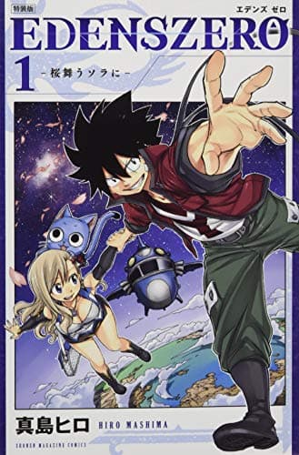 Edens zero 1
