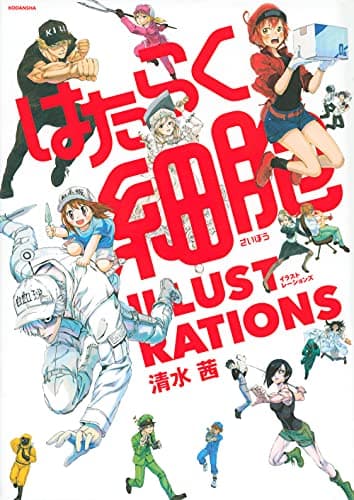 はたらく細胞ILLUSTRATIONS