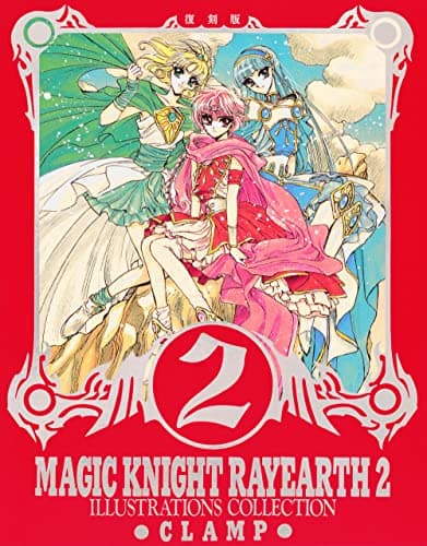 魔法騎士(マジックナイト)レイアース原画集 = MAGIC KNIGHT RAYEARTH ILLUSTRATIONS COLLECTION. 2