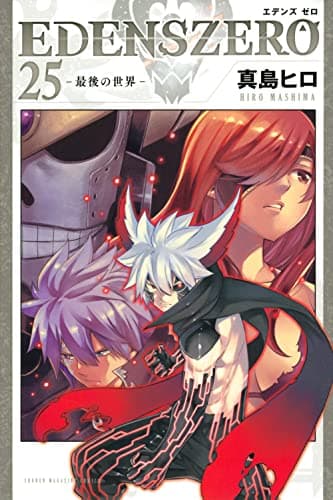 EDENS ZERO. 25