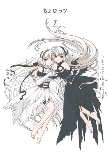 CLAMP PREMIUM COLLECTIONちょびっツ. 7