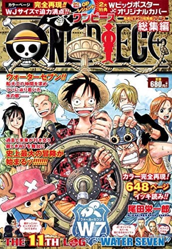 One piece the 11th log"water seven" : 総集編