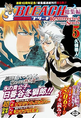 Bleach総集編resurrected souls 5