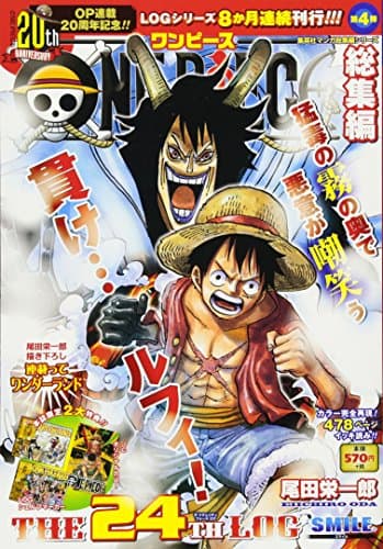 ONE PIECE総集編THE 24TH LOG "SMILE"