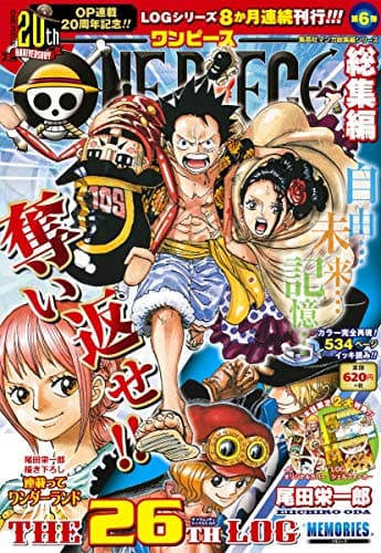 ONE PIECE総集編THE 26TH LOG "MEMORIES"