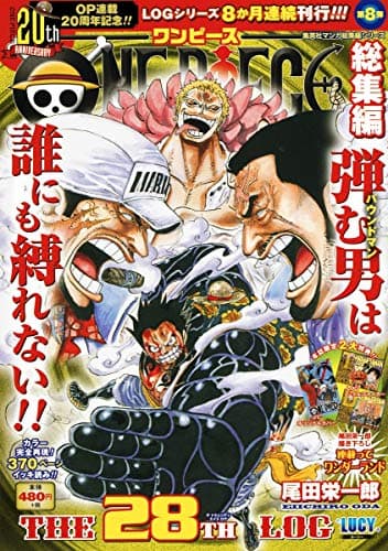 ONE PIECE総集編THE 28TH LOG "LUCY"