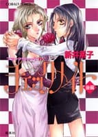チェックメイト 後編
