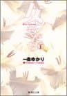 女ともだち 1