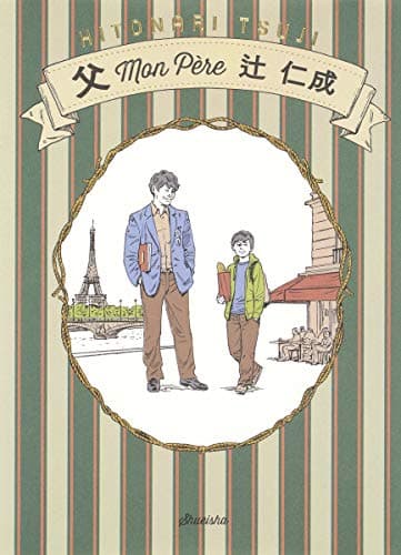 父 : Mon Père