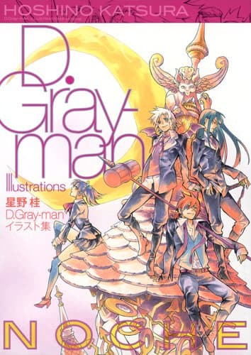 Noche : 星野桂D.Gray-manイラスト集