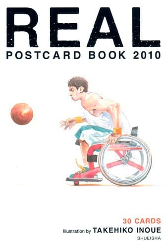 「リアル」ポストカードブック2010 ヤングジャンプ愛蔵版コミックス