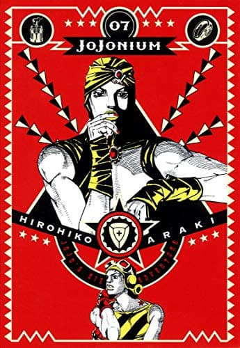 JOJONIUM : ジョジョの奇妙な冒険〈函装版〉 07