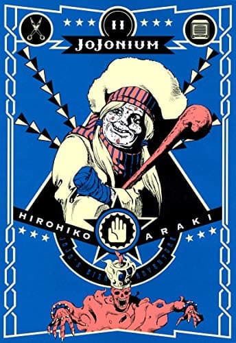 JOJONIUM : ジョジョの奇妙な冒険〈函装版〉 11