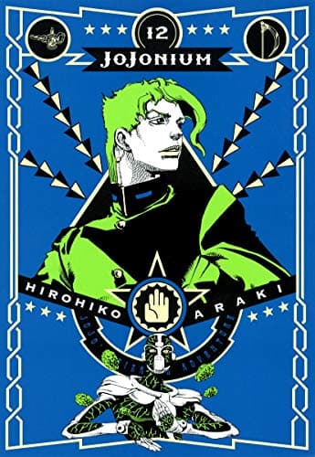 JOJONIUM : ジョジョの奇妙な冒険〈函装版〉 12