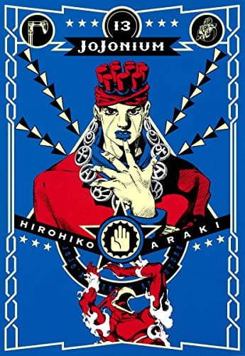 JOJONIUM : ジョジョの奇妙な冒険〈函装版〉 13