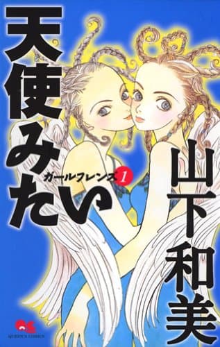 天使みたい