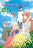 ハチミツとクローバー青春アルバム : 公式アニメーション・ガイド
