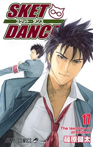 Sket dance 17 (The last day of president)