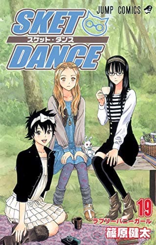 Sket dance 19 (ラブリーバニーガール)