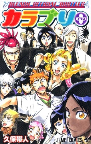 カラブリ+ : Bleach official bootleg