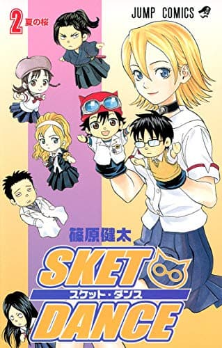 Sket dance 2