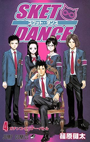 Sket dance 4 (ガチンコ・ビバゲー・バトル)