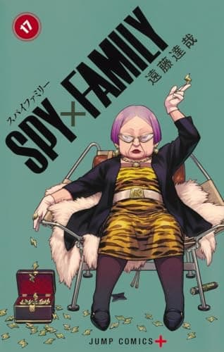 SPY×FAMILY 17