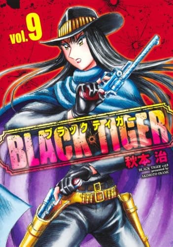 BLACK TIGER vol.9