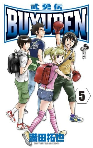Buyuden (武勇伝). 5