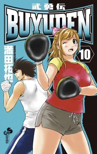 BUYUDEN. 10