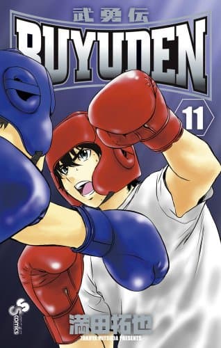 BUYUDEN. 11