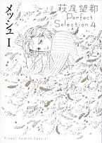 メッシュ 1