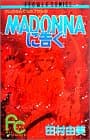 Madonnaに告ぐ