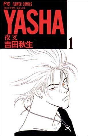 Yasha : 夜叉 1