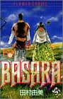 Basara 25