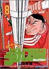 デカスロン 8 (正攻法)