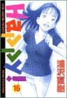 Happy! 16 (Love letter)