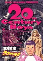 20世紀少年. 4