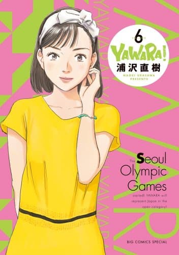 YAWARA! 6