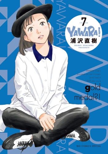 YAWARA! 7