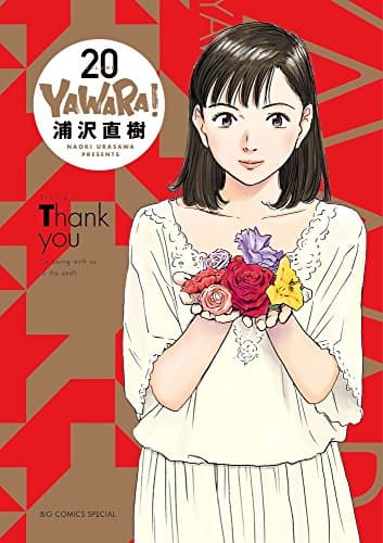 YAWARA! 20