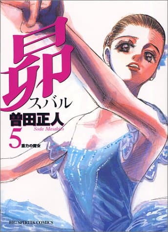 昴 5