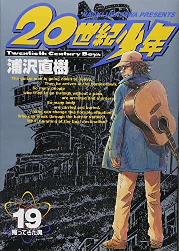 20世紀少年. 19