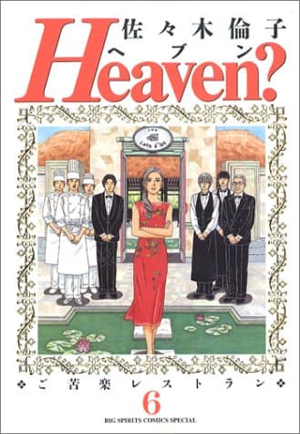 Heaven? 6