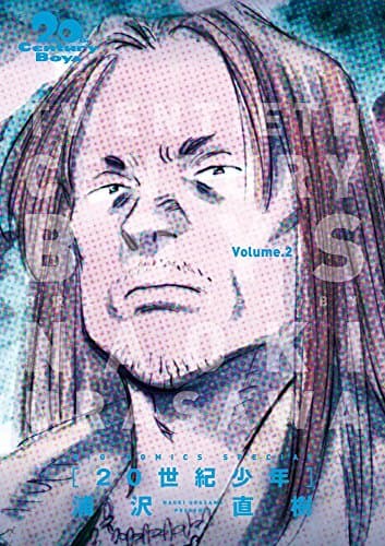 20世紀少年 = 20th Century Boys : 完全版. Volume.2