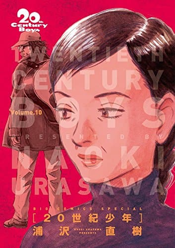 20世紀少年 = 20th Century Boys : 完全版. Volume.10