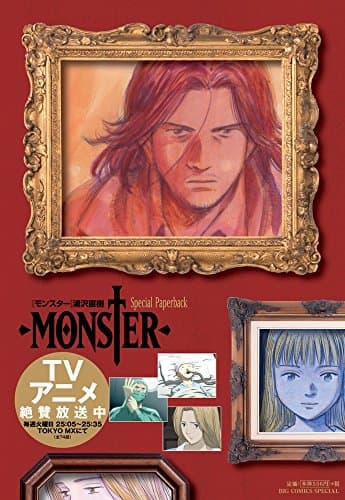 MONSTER : Special Paperback