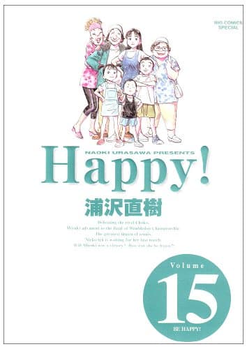 Happy! : 完全版. v.15